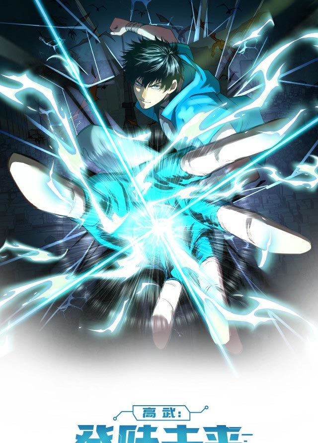 Komik Apex Future Martial Arts Chapter 12 gambar nomor 1