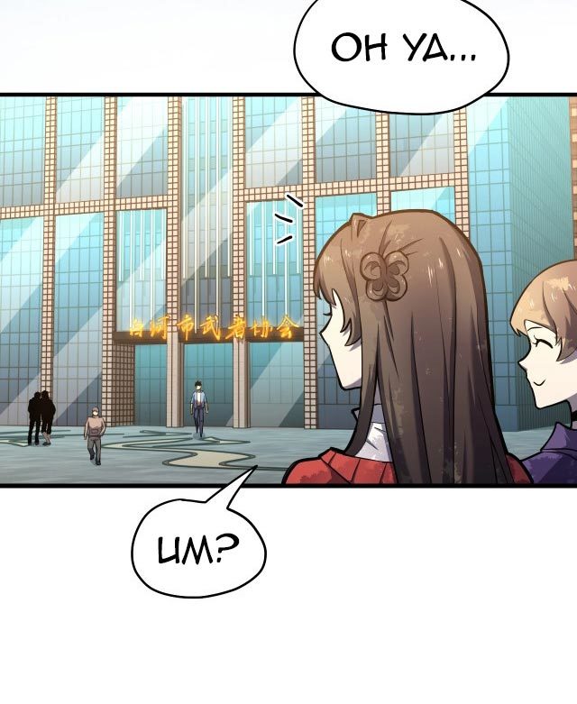 Apex Future Martial Arts Chapter 12 Gambar 32