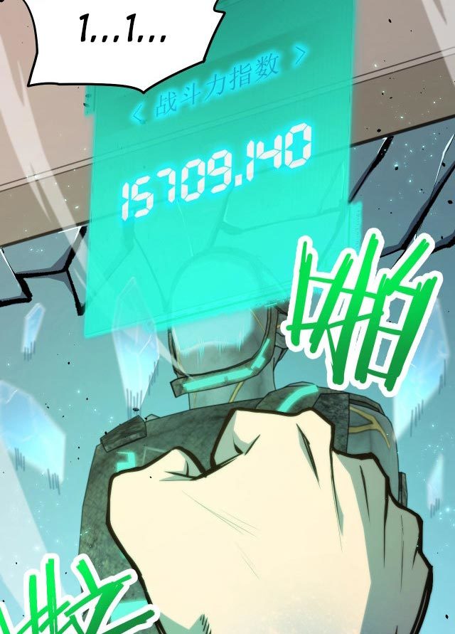 Apex Future Martial Arts Chapter 12 Gambar 6