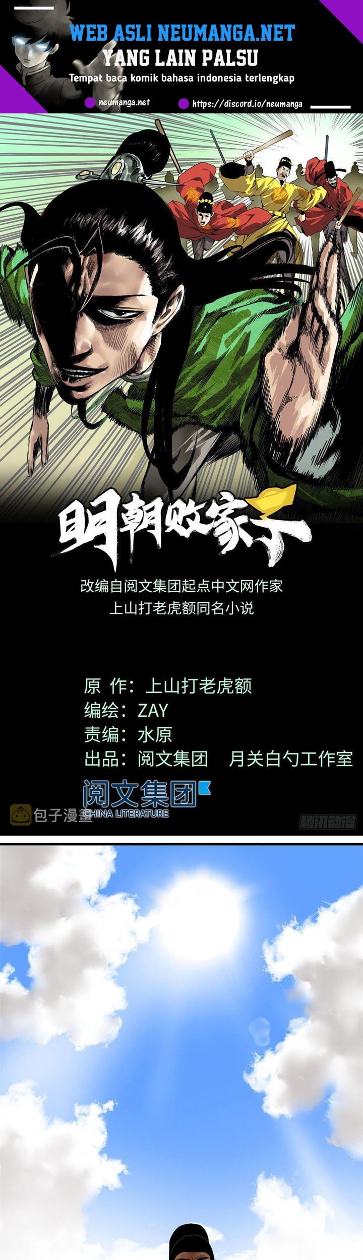 Manhua Ming Dynasty’s Failure Chapter 18 gambar nomor 2