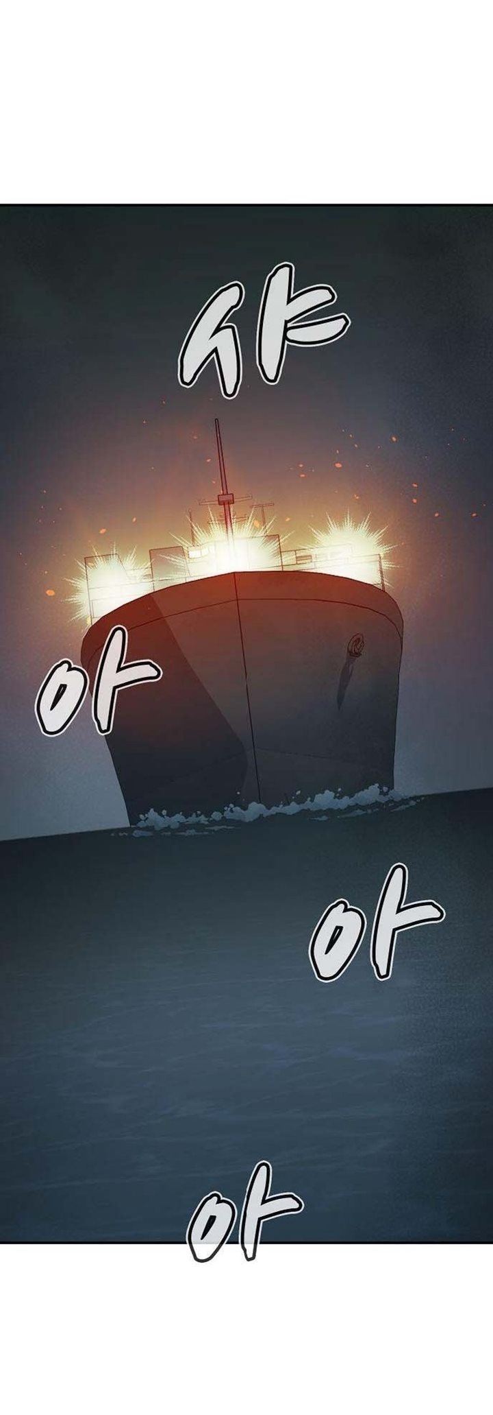 Alone Necromancer Chapter 84 Gambar 68