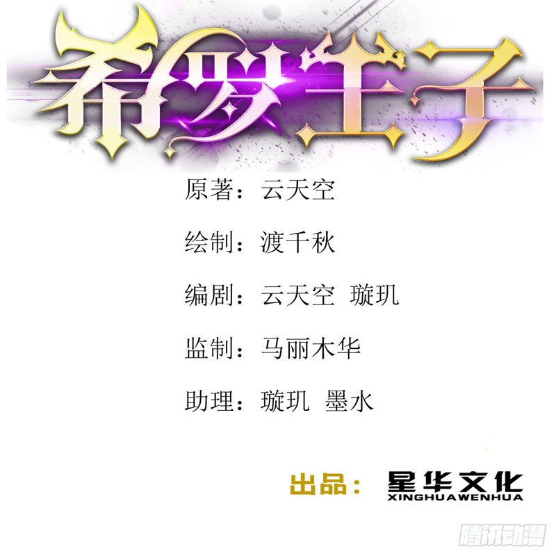 Prince Hero Chapter 64 Gambar 3