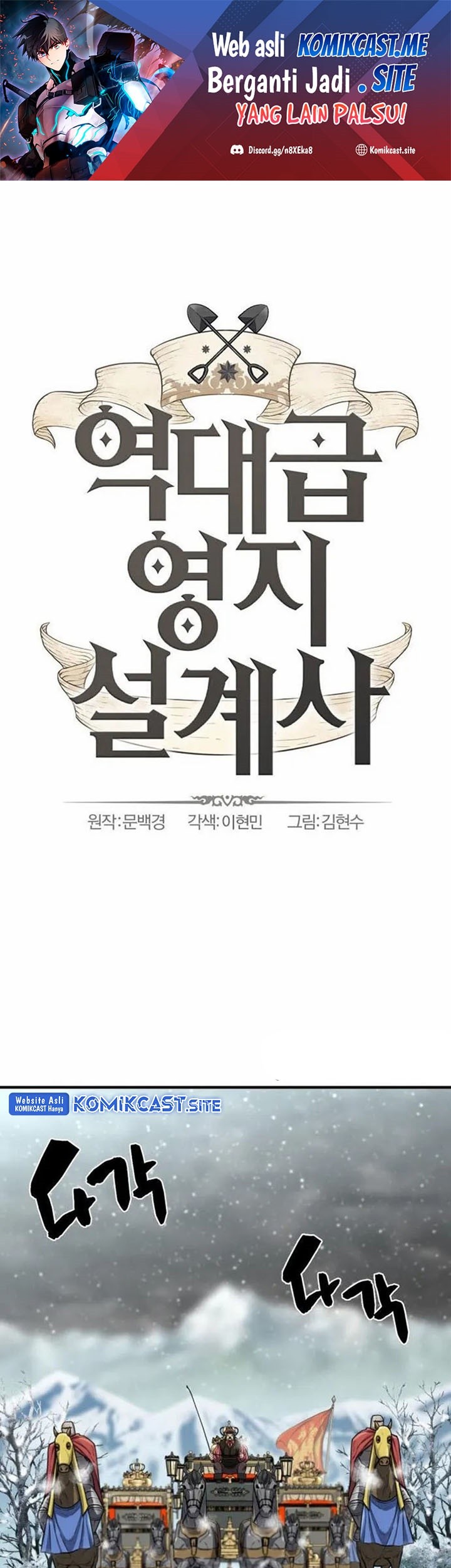 Manhwa The World’s Best Engineer Chapter 92 gambar nomor 2