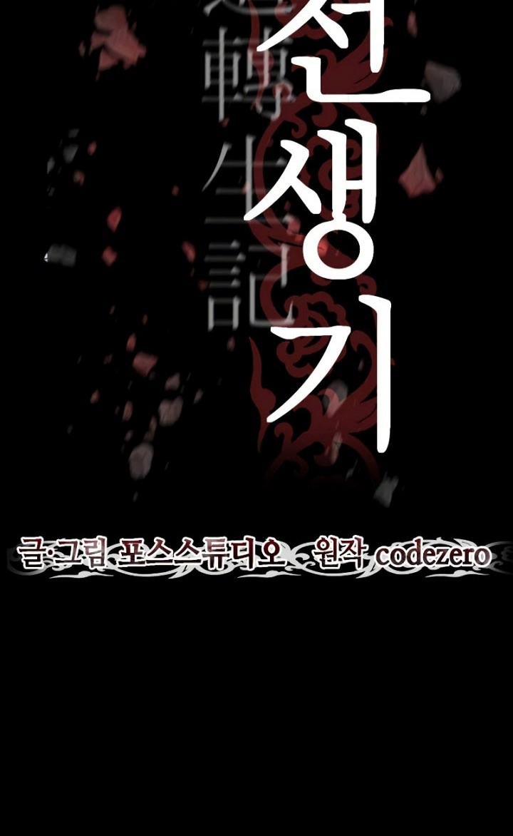 Chronicles of the Demon Faction Chapter 01 Gambar 47