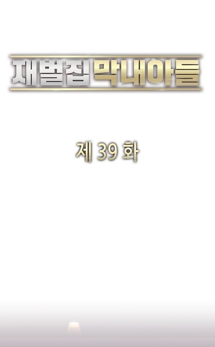 The Youngest Son Of A Rich Family Chapter 39 Gambar 8