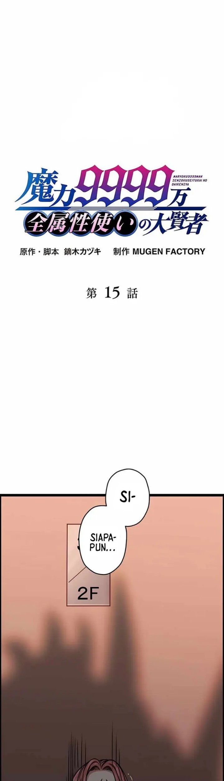 Manga Magic Level 99990000 All-Attribute Great Sage Chapter 15 gambar nomor 2