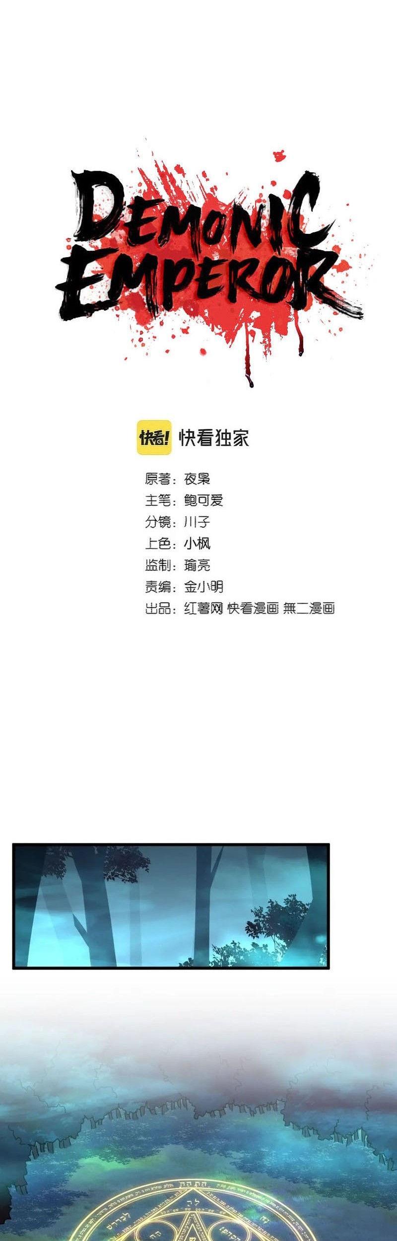 Manhua Magic Emperor Chapter 376 gambar nomor 2