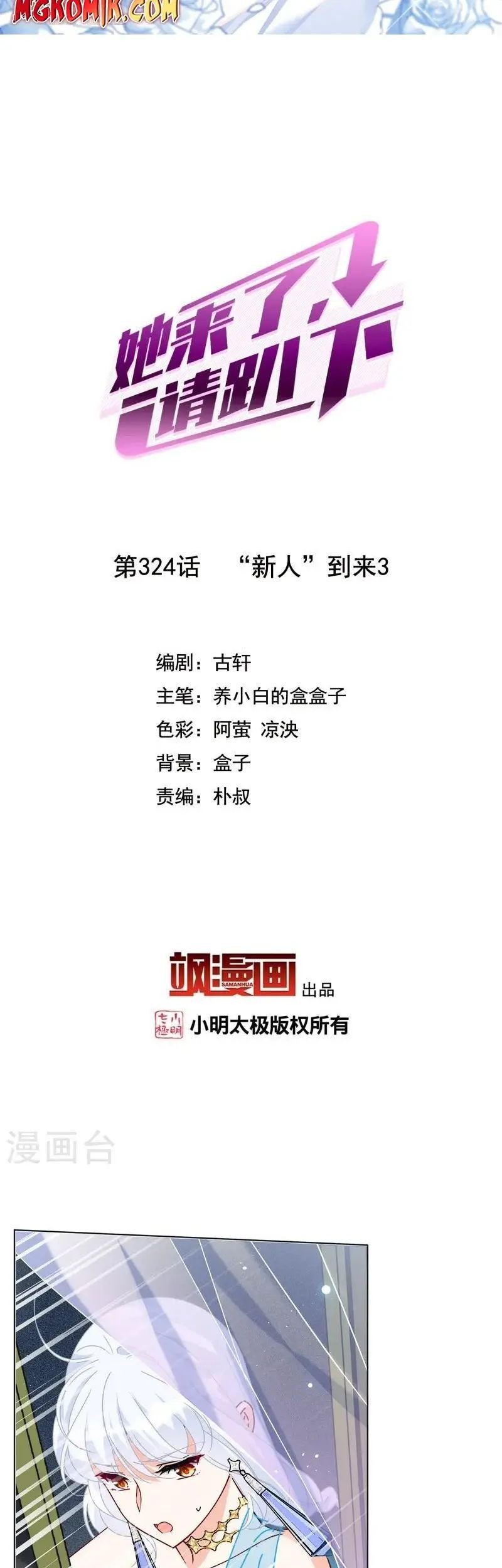 She Is Coming, Please Get Down! Chapter 324 Gambar 3