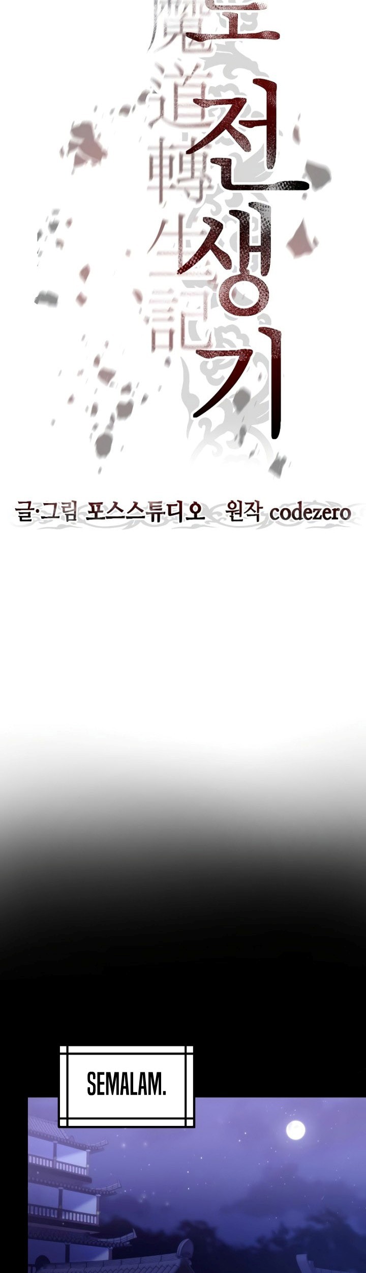 Chronicles of the Demon Faction Chapter 04 Gambar 14