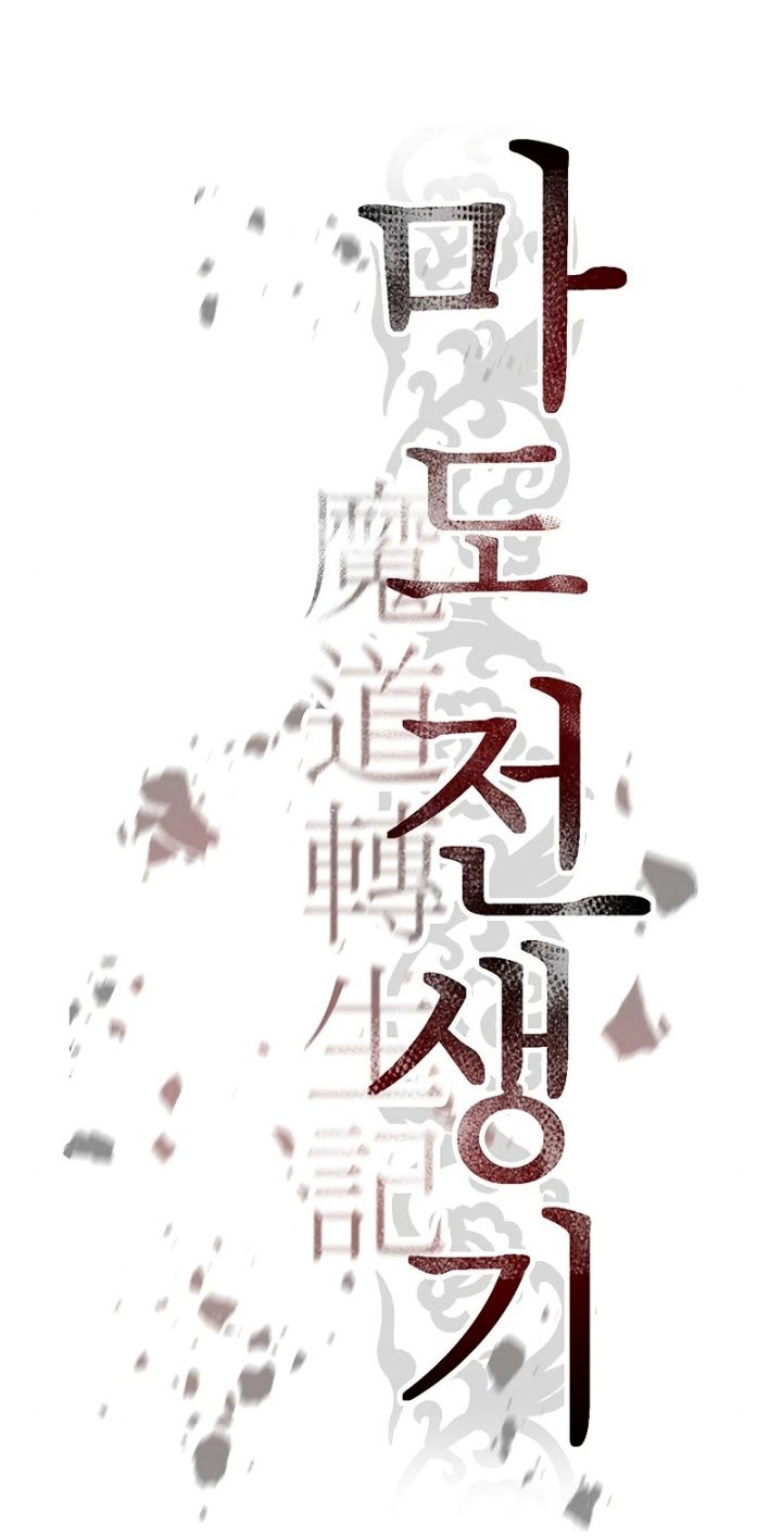 Chronicles of the Demon Faction Chapter 03 Gambar 59