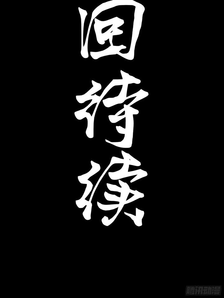 Legend of Star General Chapter 105 Gambar 52