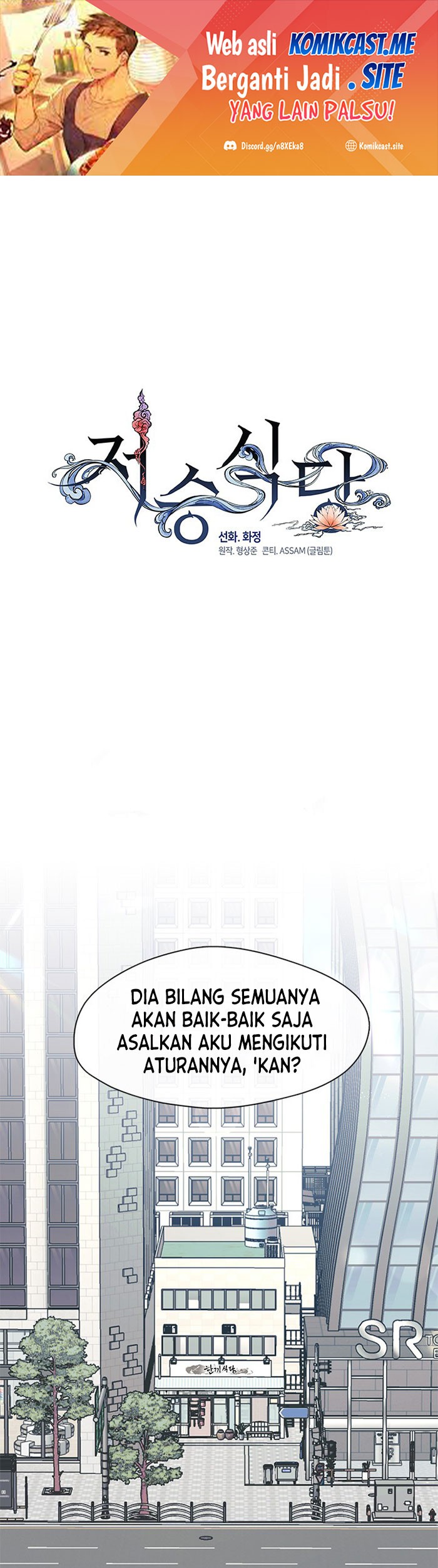 Manhwa Underworld Restaurant Chapter 03 gambar nomor 2