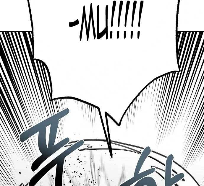 King MMA Chapter 44 Gambar 100