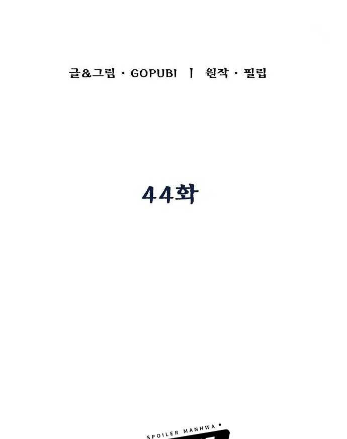 King MMA Chapter 44 Gambar 3