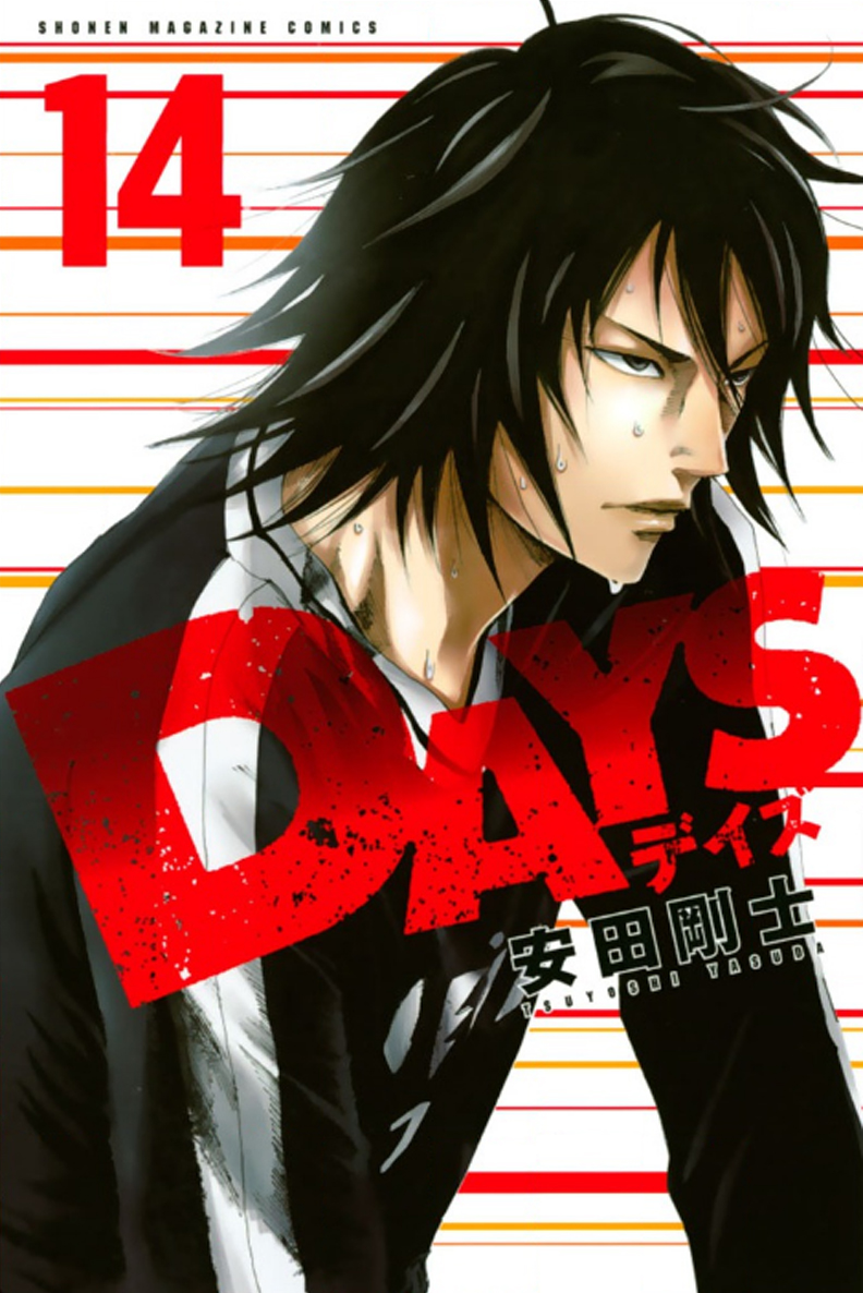 Days Chapter 116 Gambar 3