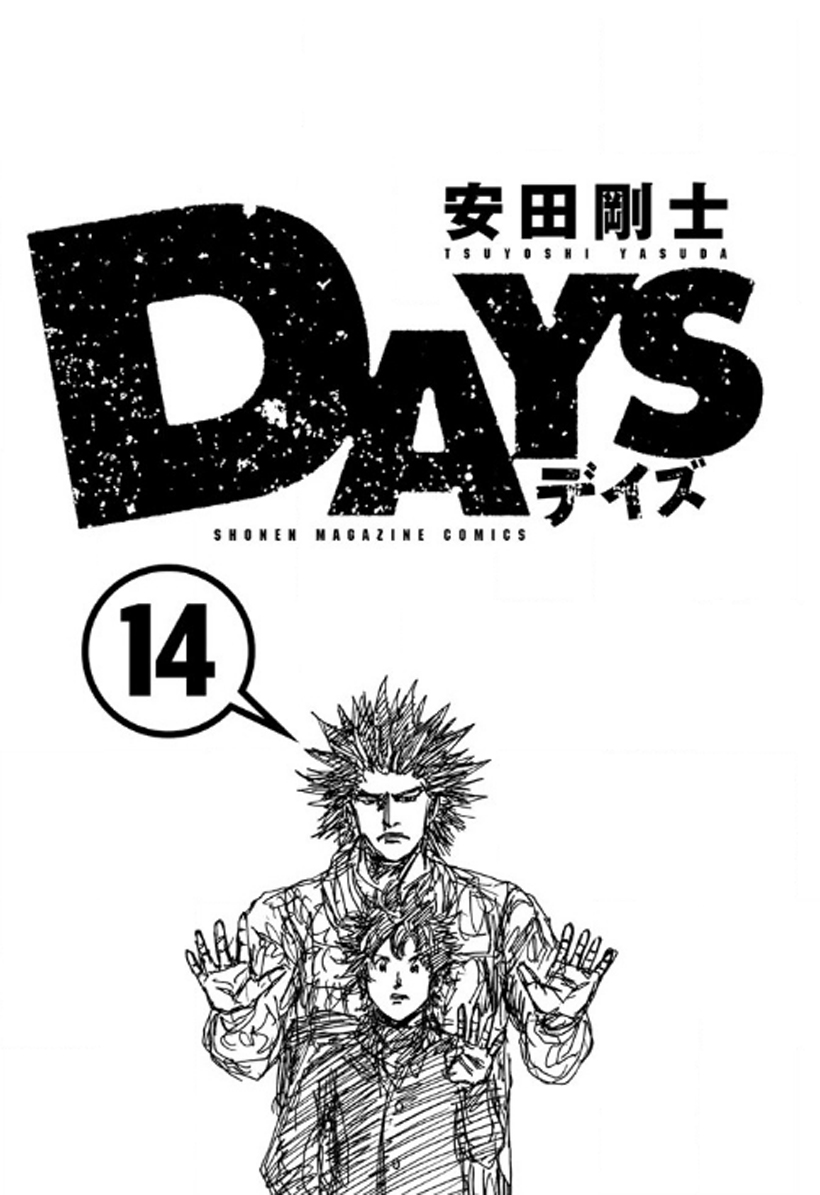 Days Chapter 116 Gambar 4
