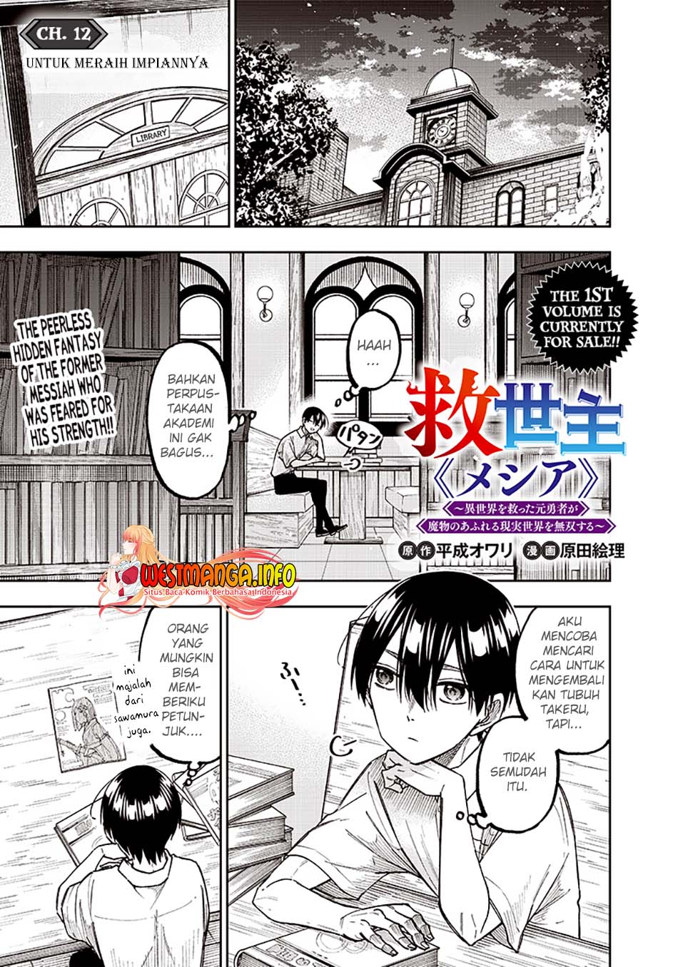 Manga Kyuuseishu MESHIA ~Isekai wo sukutta moto yuusha ga mamono no afureru genjitsu sekai wo musou suru~ Chapter 12 gambar nomor 2