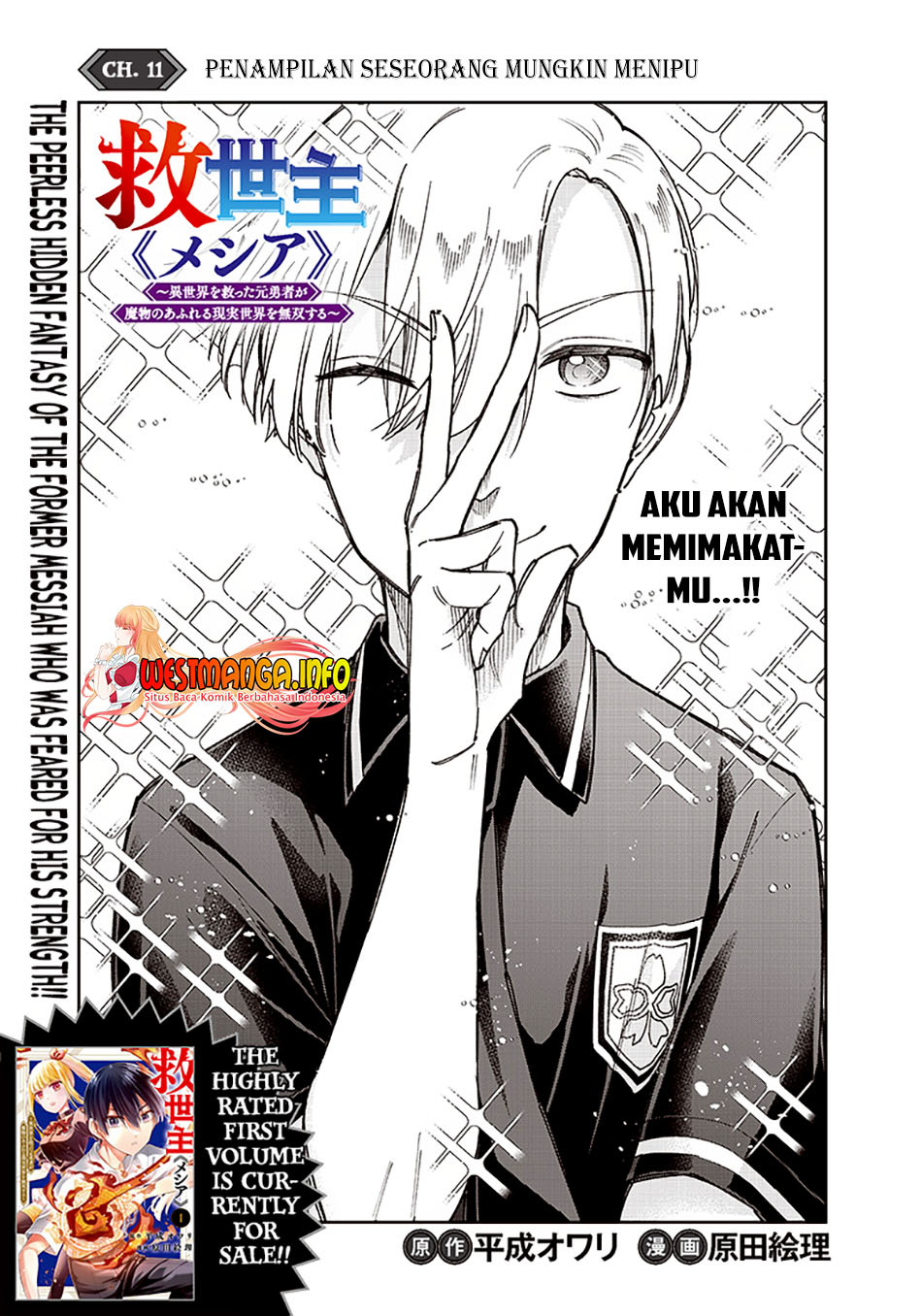 Manga Kyuuseishu MESHIA ~Isekai wo sukutta moto yuusha ga mamono no afureru genjitsu sekai wo musou suru~ Chapter 11 gambar nomor 2
