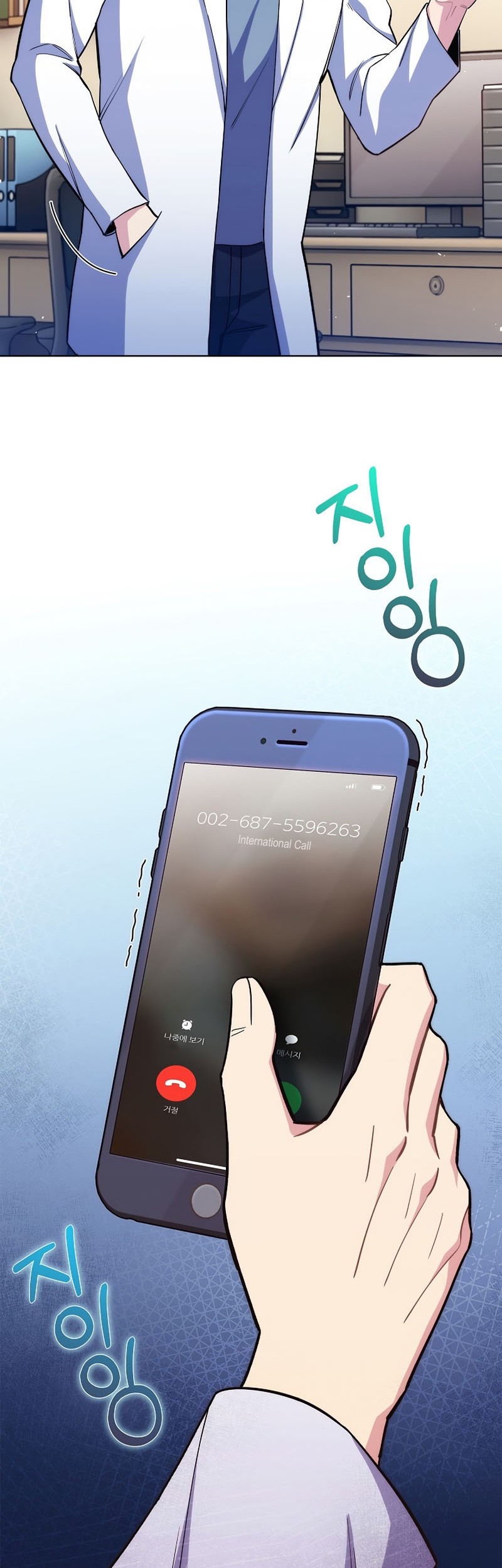 Level-Up Doctor Chapter 53 Gambar 50