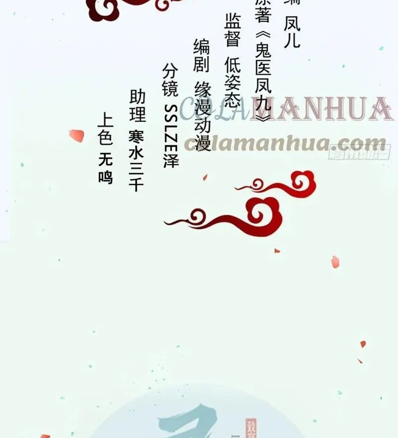 Manhua The Ghostly Doctor Chapter 553 gambar nomor 2