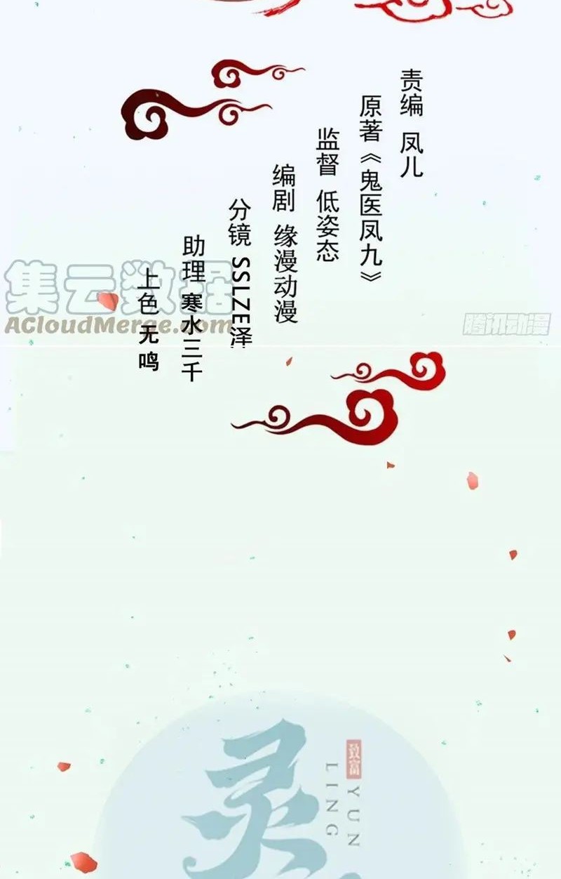 Manhua The Ghostly Doctor Chapter 551 gambar nomor 2