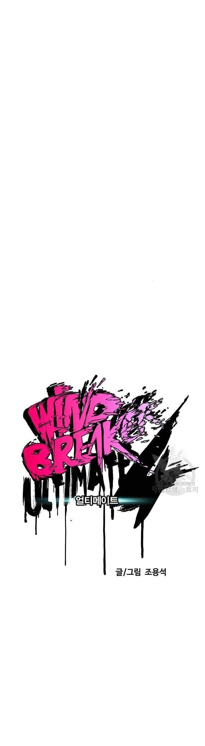 Wind Breaker Chapter 438 Gambar 25