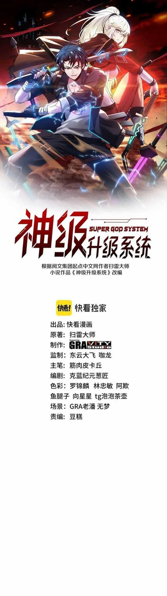 Manhua Divine Leveling System Chapter 68 gambar nomor 2