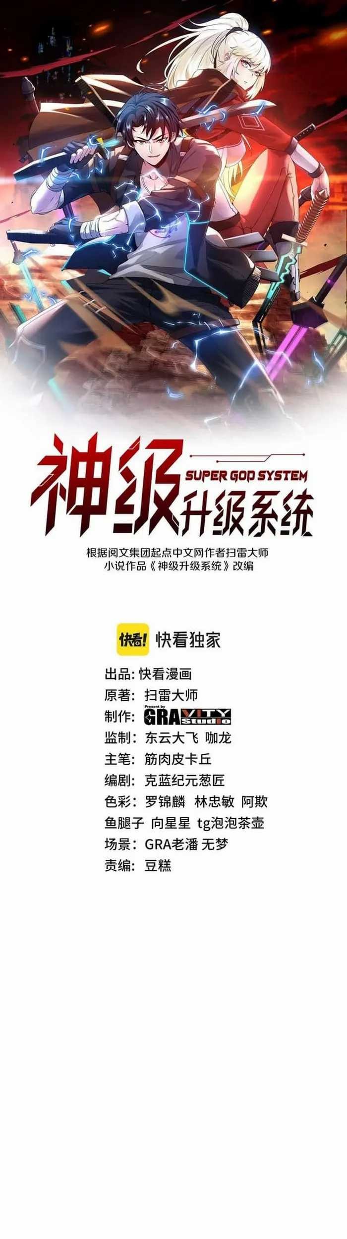 Manhua Divine Leveling System Chapter 66 gambar nomor 2