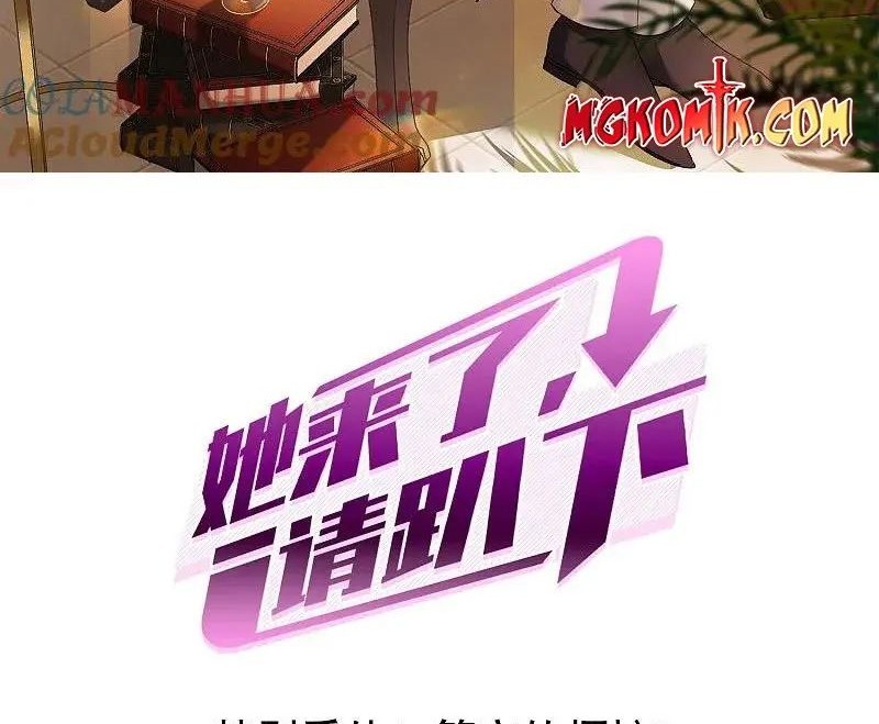 Manhua She Is Coming, Please Get Down! Chapter 329.2 gambar nomor 2