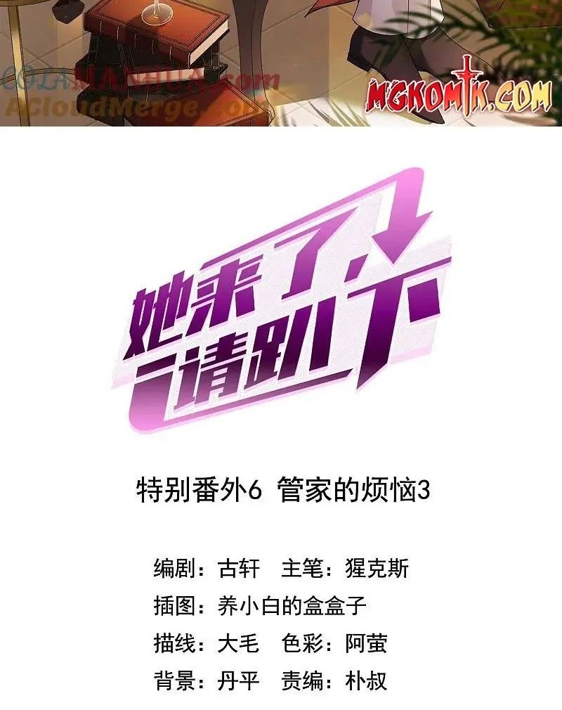 Manhua She Is Coming, Please Get Down! Chapter 329.3 gambar nomor 2