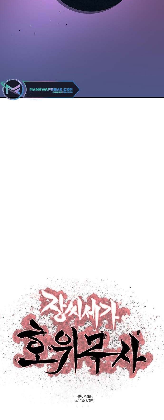 Escort Warrior Chapter 185 Gambar 5