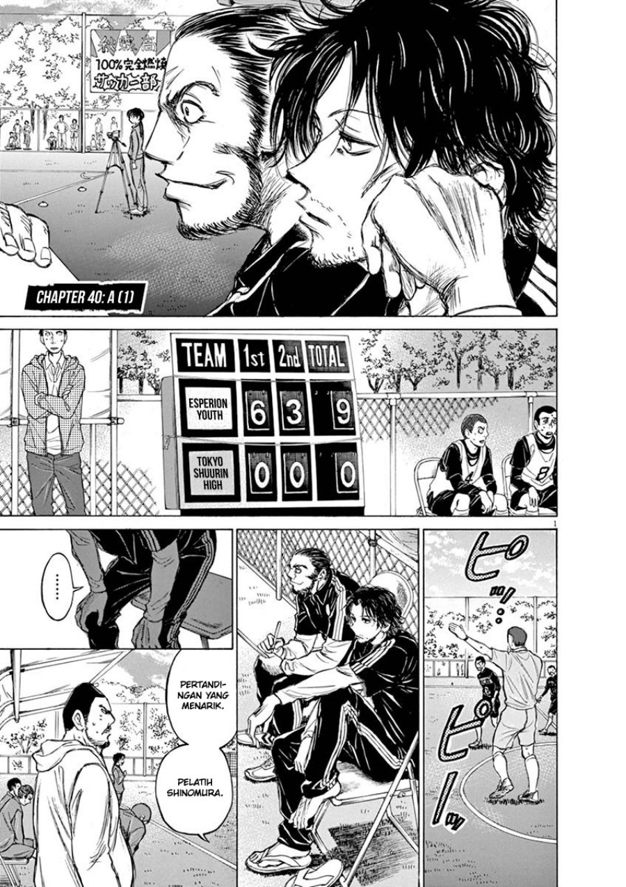 Ao Ashi Chapter 40 Gambar 7