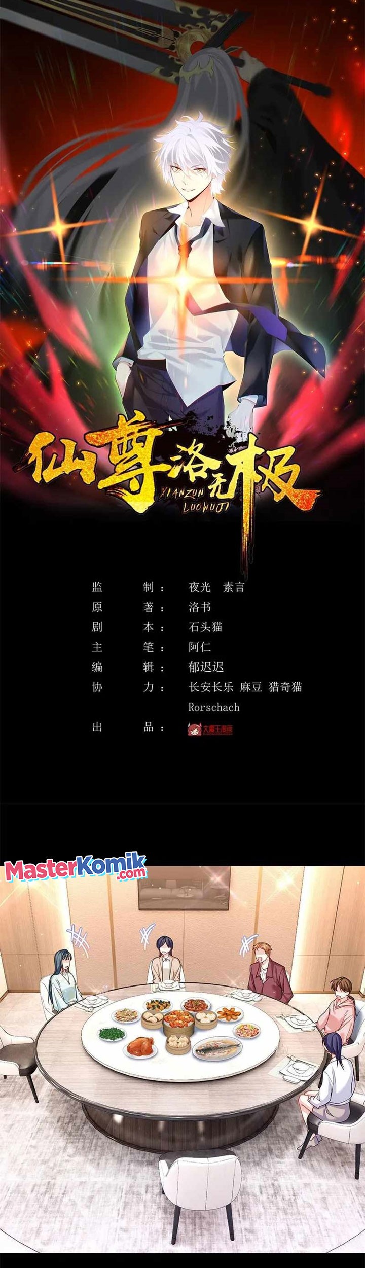 Manhua Xianzun Luowuji Chapter 195 gambar nomor 2