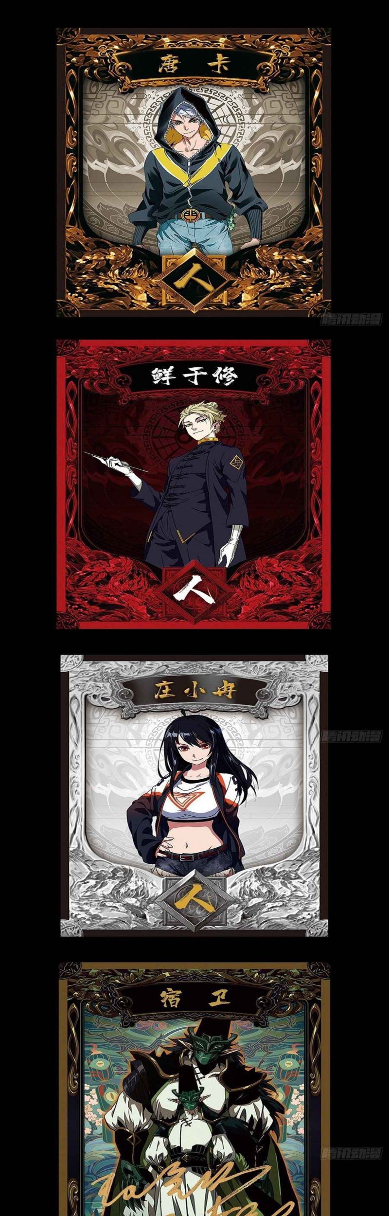 Da Xiang Wuxing Chapter 92 Gambar 31