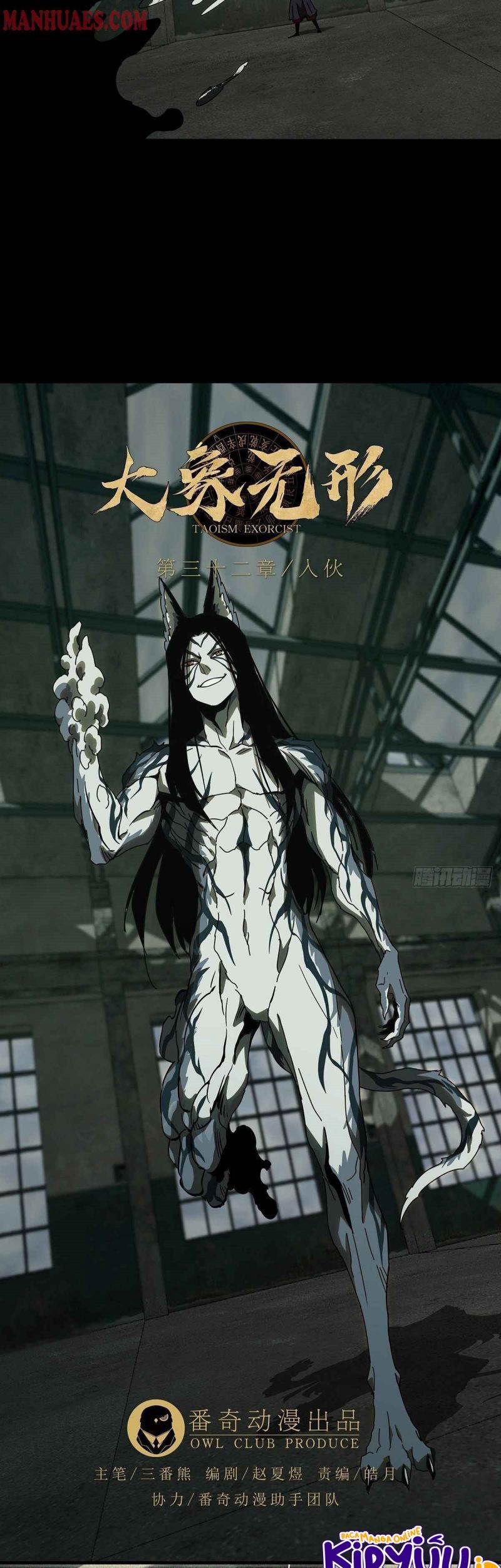 Da Xiang Wuxing Chapter 92 Gambar 17