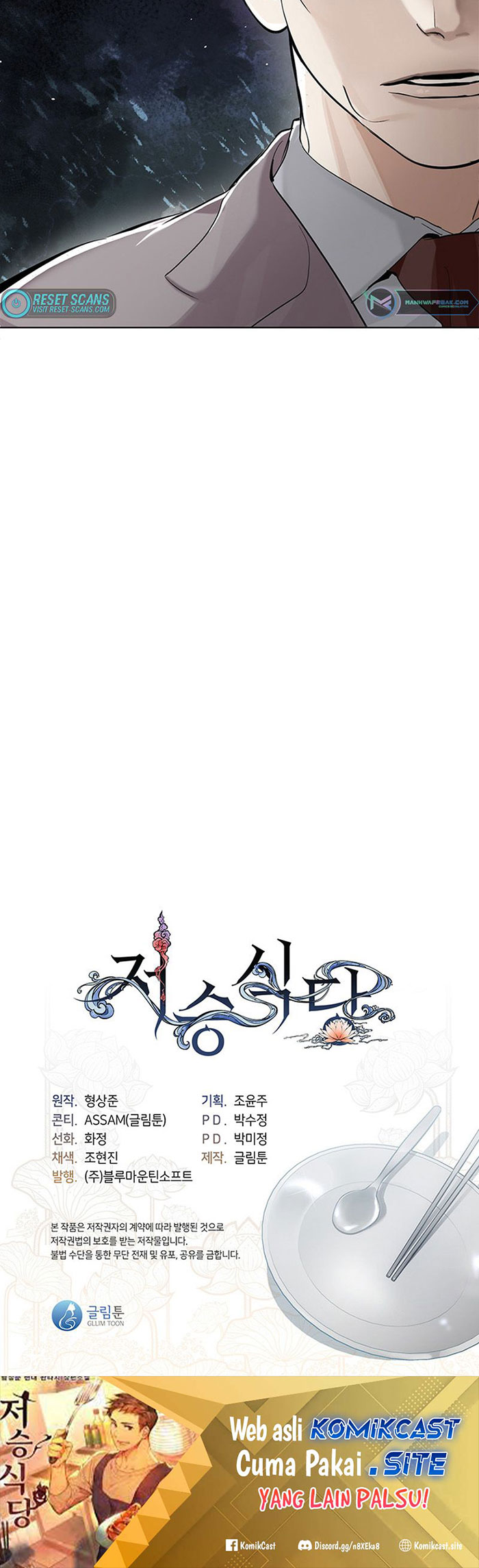 Underworld Restaurant Chapter 08 Gambar 44