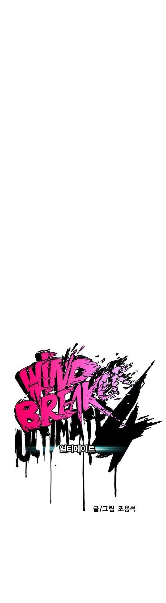 Wind Breaker Chapter 442 Gambar 14