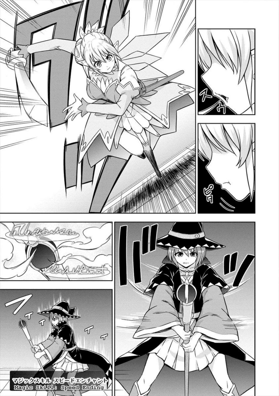 VRMMO Summoner Hajimemashita Chapter 27 Gambar 16