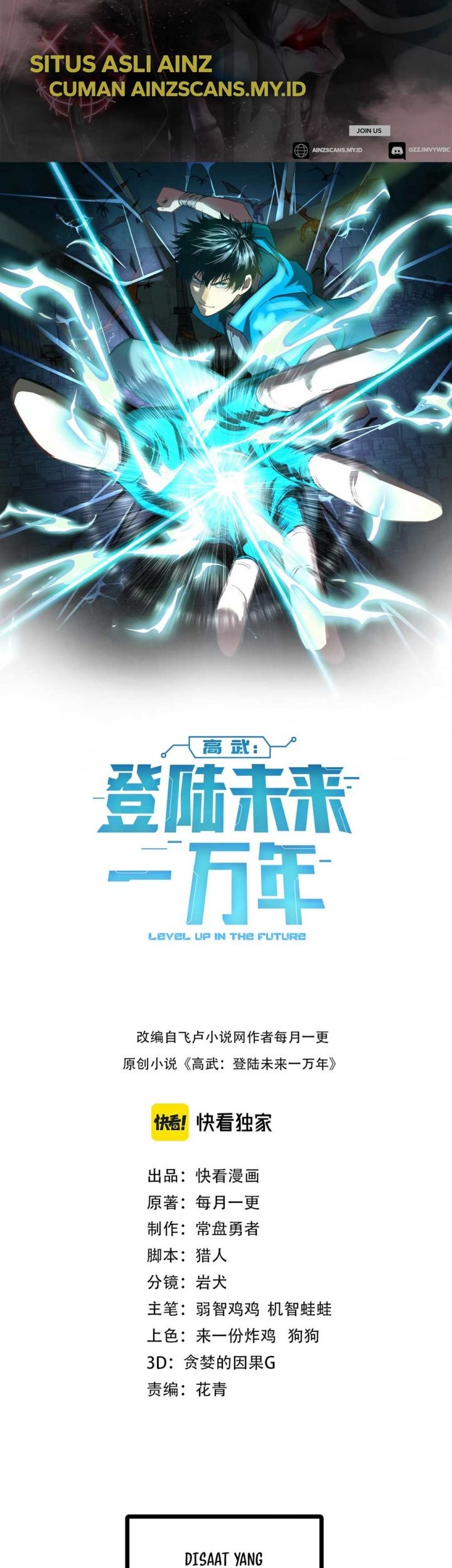 Manhua Apex Future Martial Arts Chapter 17 gambar nomor 2