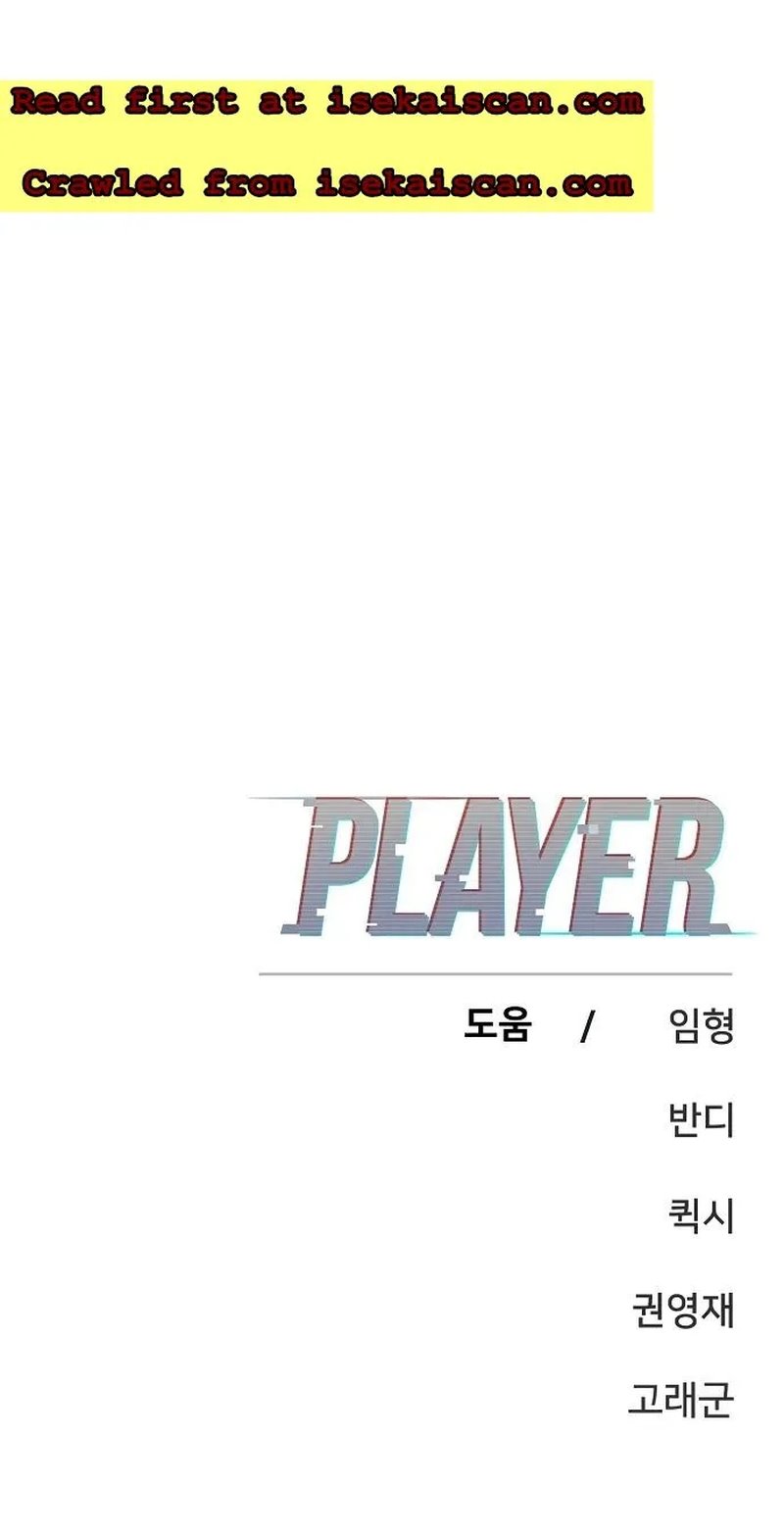 Player Chapter 130 Gambar 66