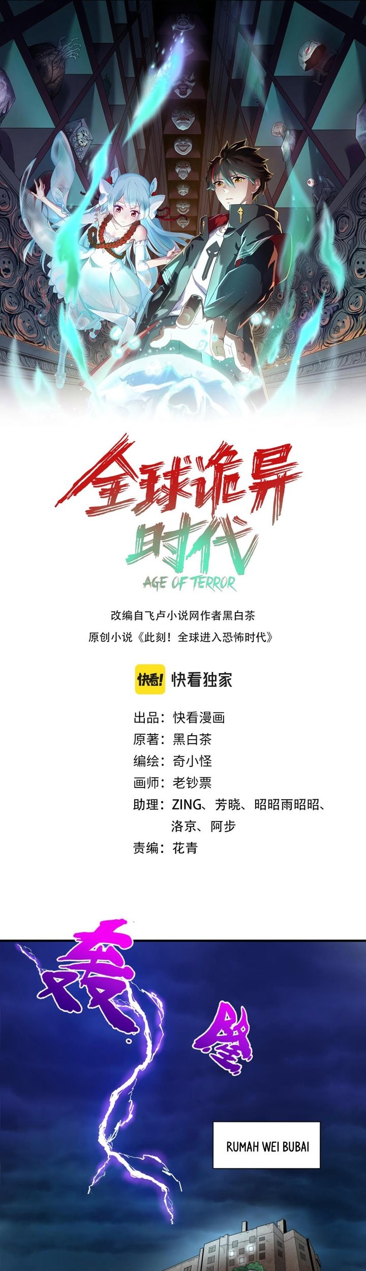 Komik Age of Terror Chapter 52 gambar nomor 1