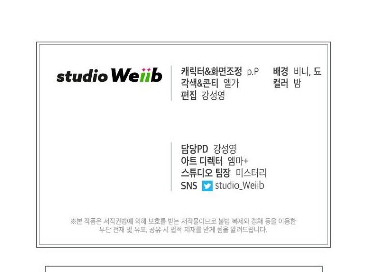 Please Have a Meal Chapter 82 Gambar 45