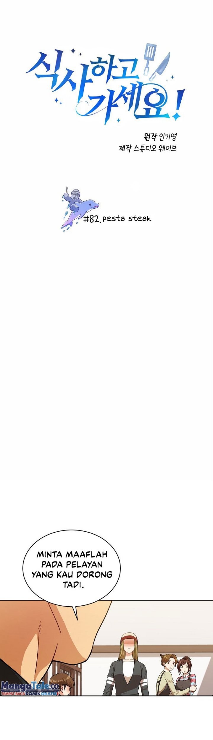 Manhwa Please Have a Meal Chapter 82 gambar nomor 2