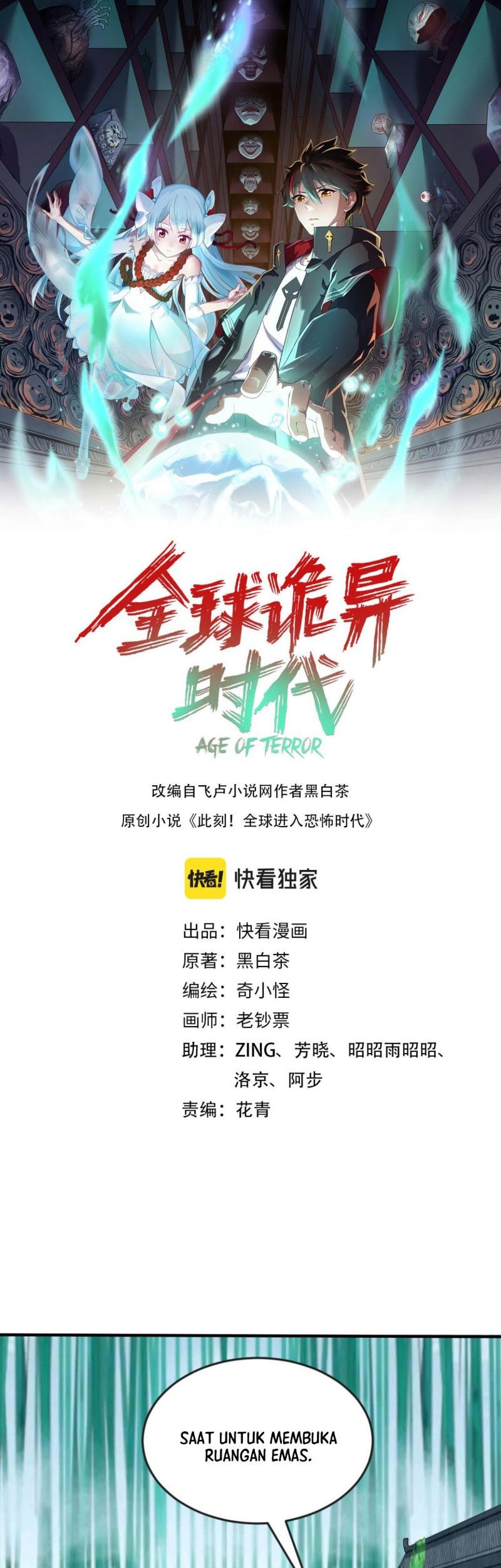 Komik Age of Terror Chapter 53 gambar nomor 1