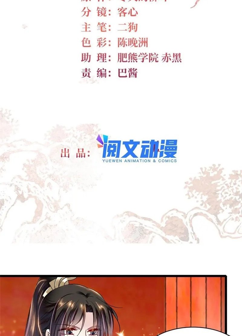 Manhua Sijin Chapter 328 gambar nomor 2