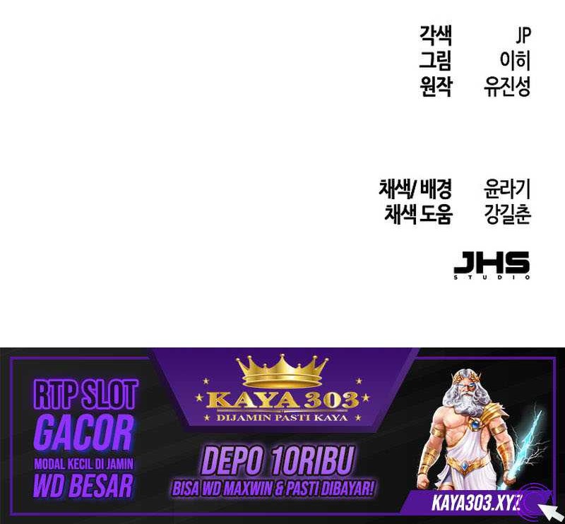 Return of the Mad Demon Chapter 66 Gambar 65