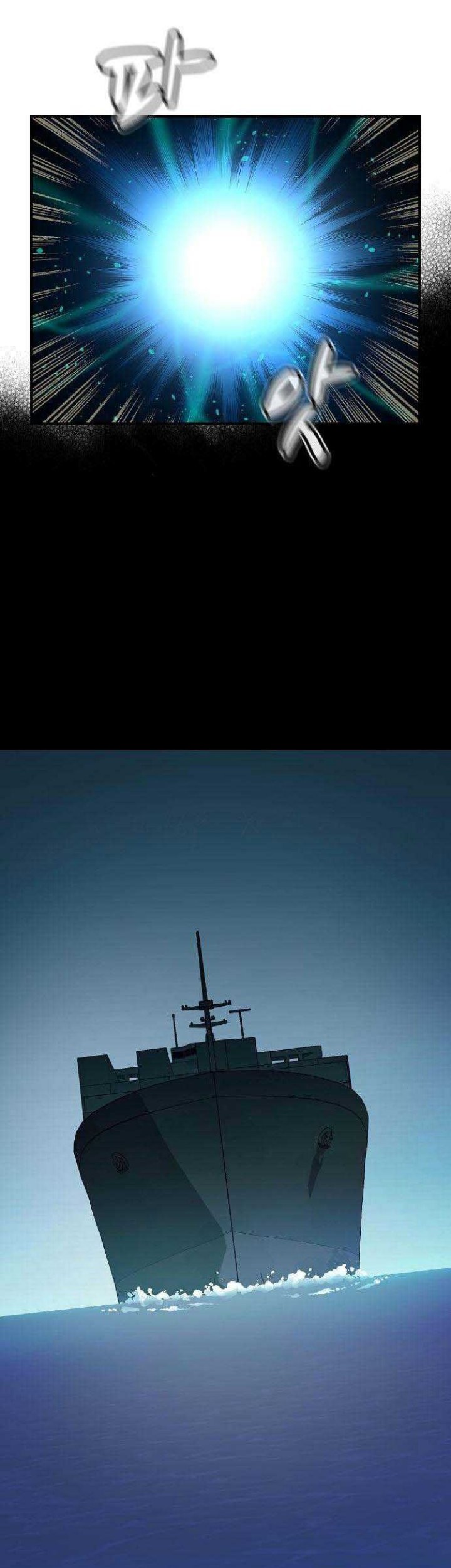 Alone Necromancer Chapter 89 Gambar 30