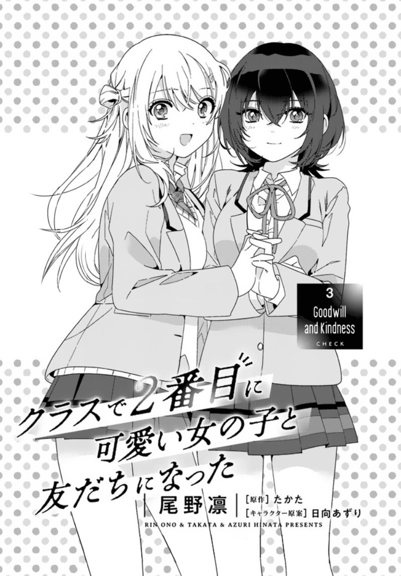 Manga Class de 2 Banme ni Kawaii Onna no Ko to Tomodachi ni Natta Chapter 03 gambar nomor 2