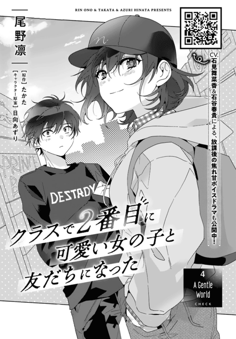 Manga Class de 2 Banme ni Kawaii Onna no Ko to Tomodachi ni Natta Chapter 04 gambar nomor 2