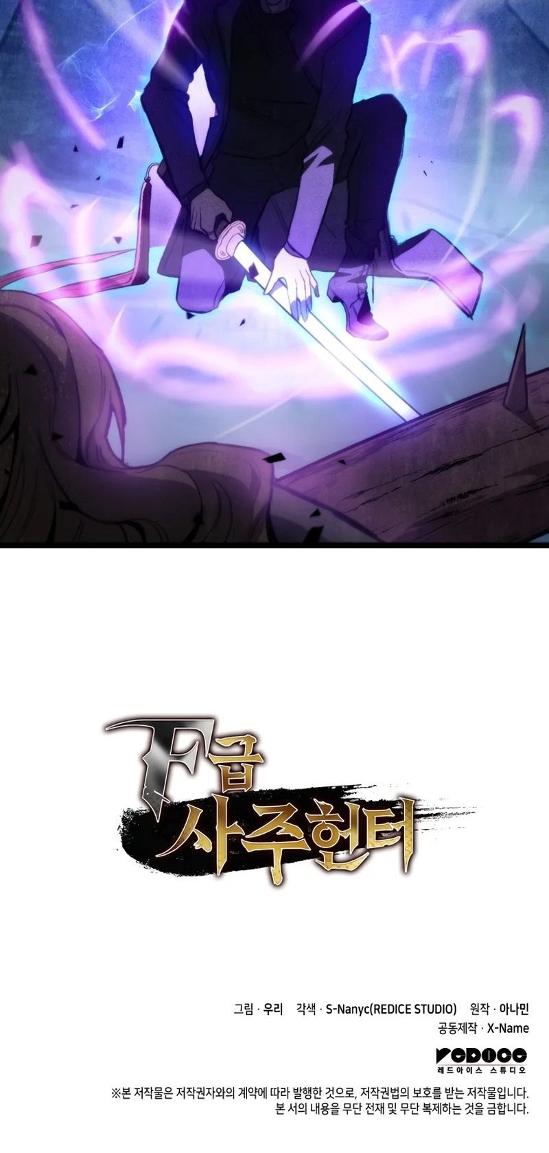 F-Class Destiny Hunter Chapter 02 Gambar 60